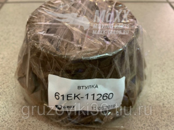 Втулка ковша HYUNDAI  61N8-11260 Россия